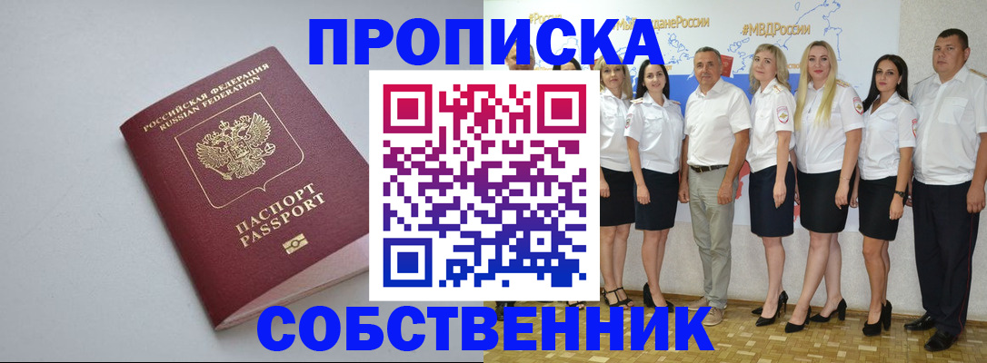 временная регистрация для школы в Ряжске