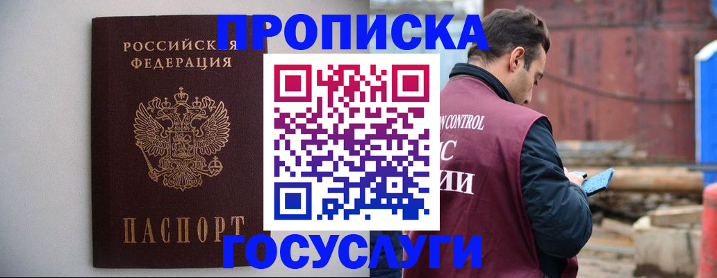 временная регистрация законно в Ряжске