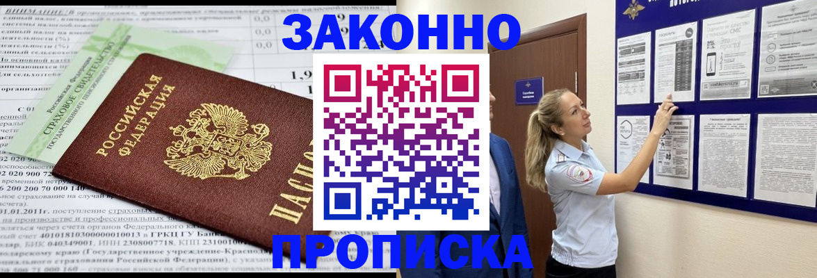 прописка регистрация в Ряжске