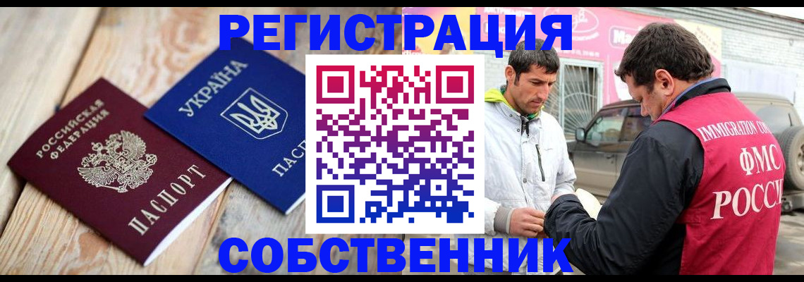 где прописаться в Ряжске